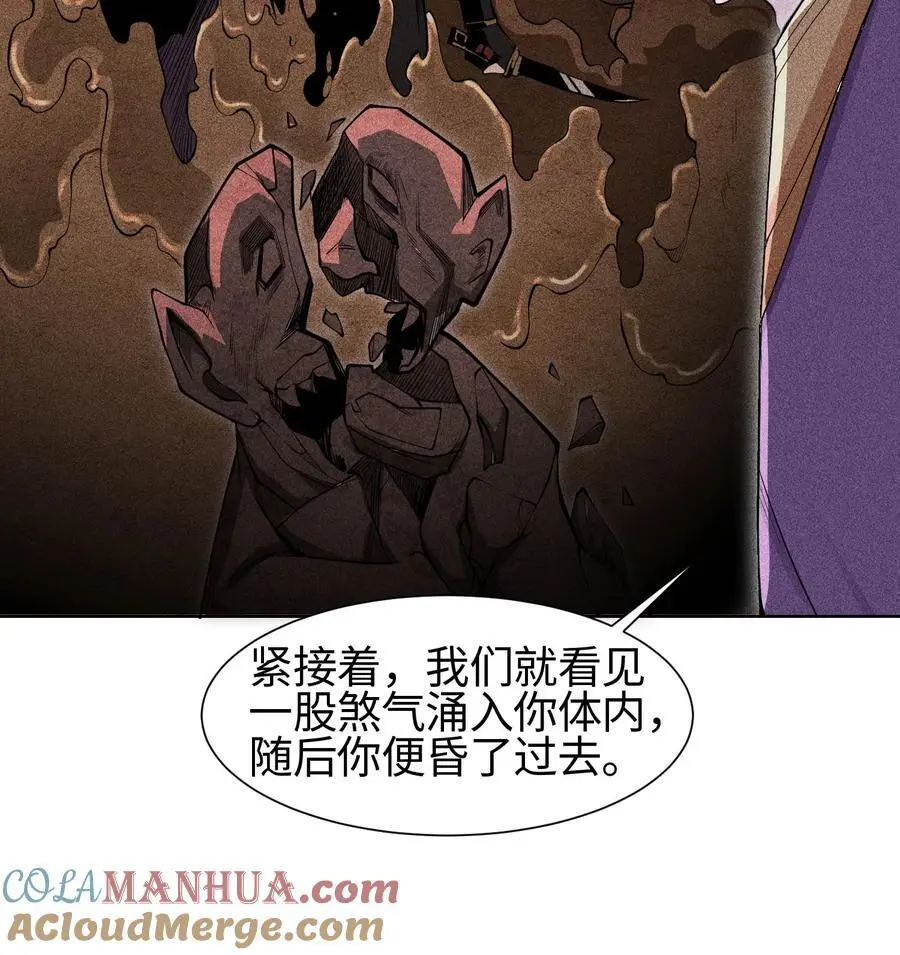 29 吞噬 第37页