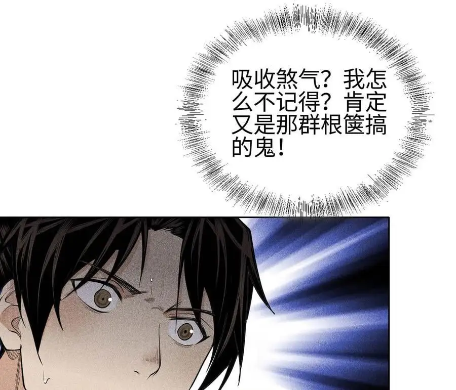 29 吞噬 第38页