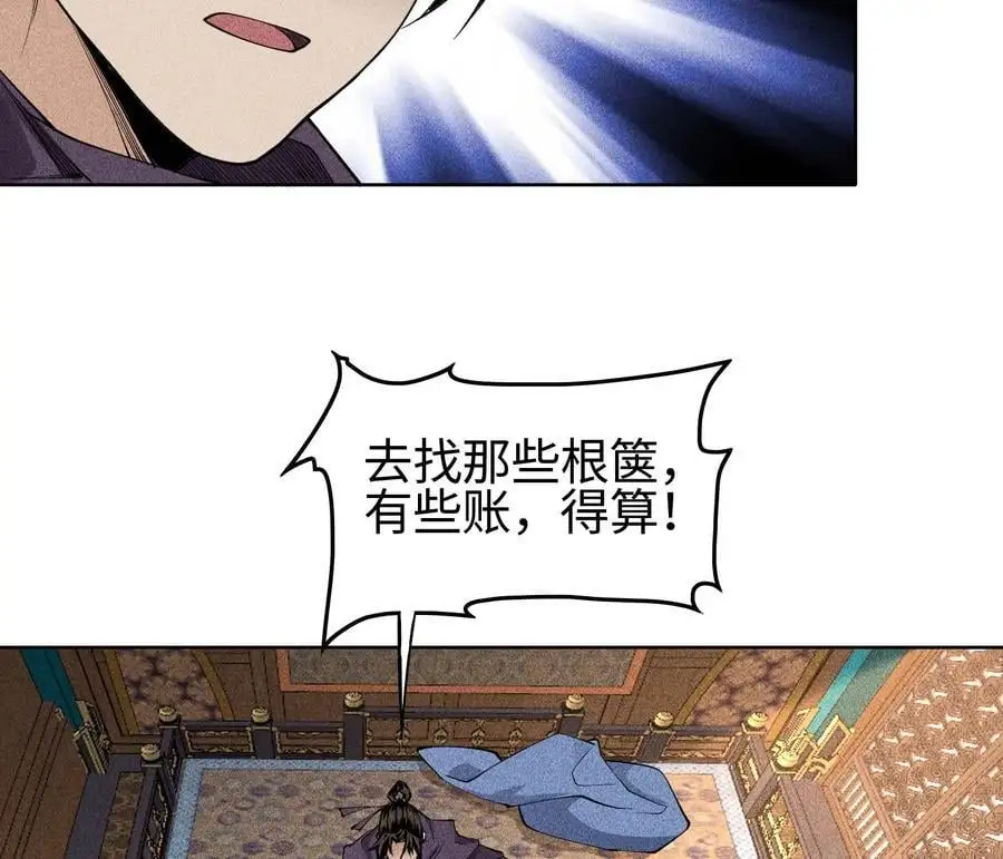 29 吞噬 第39页