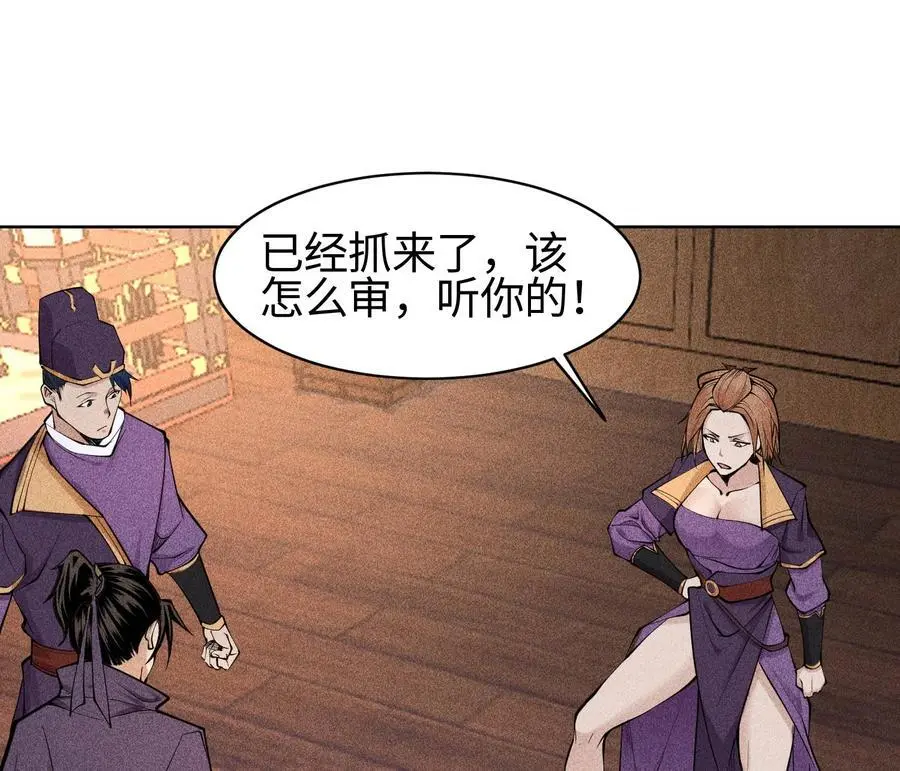 29 吞噬 第42页