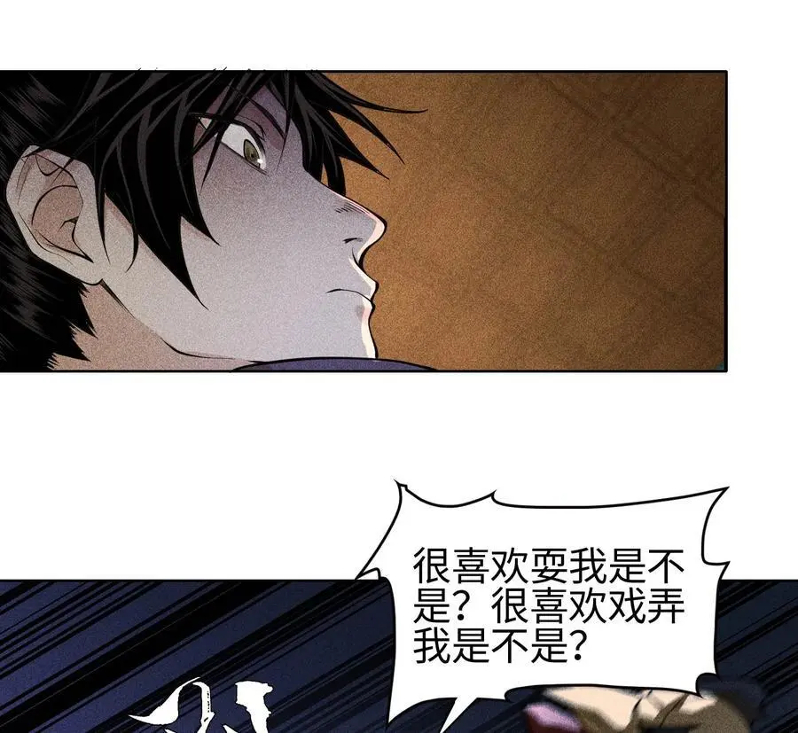 29 吞噬 第45页