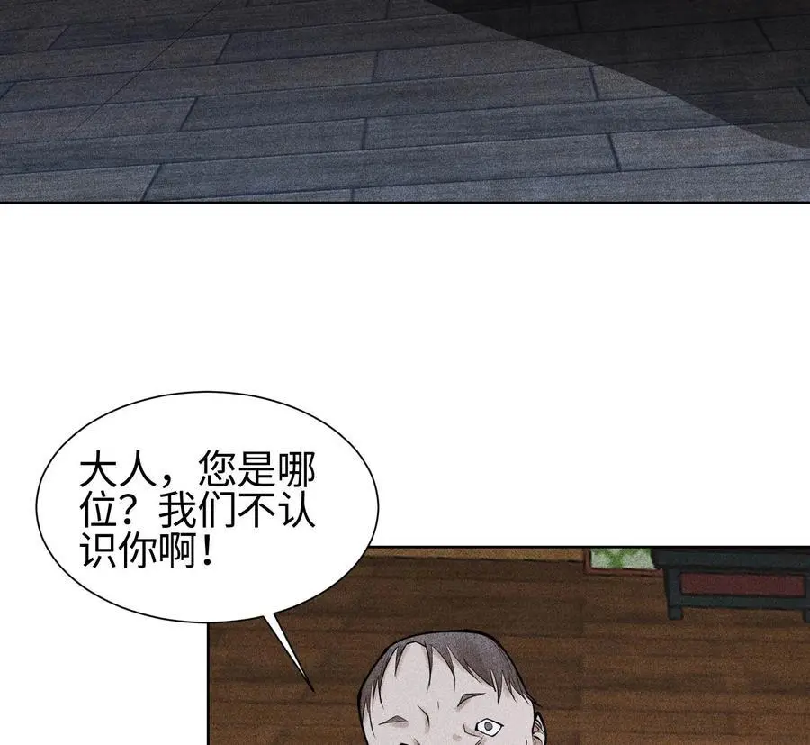 29 吞噬 第47页