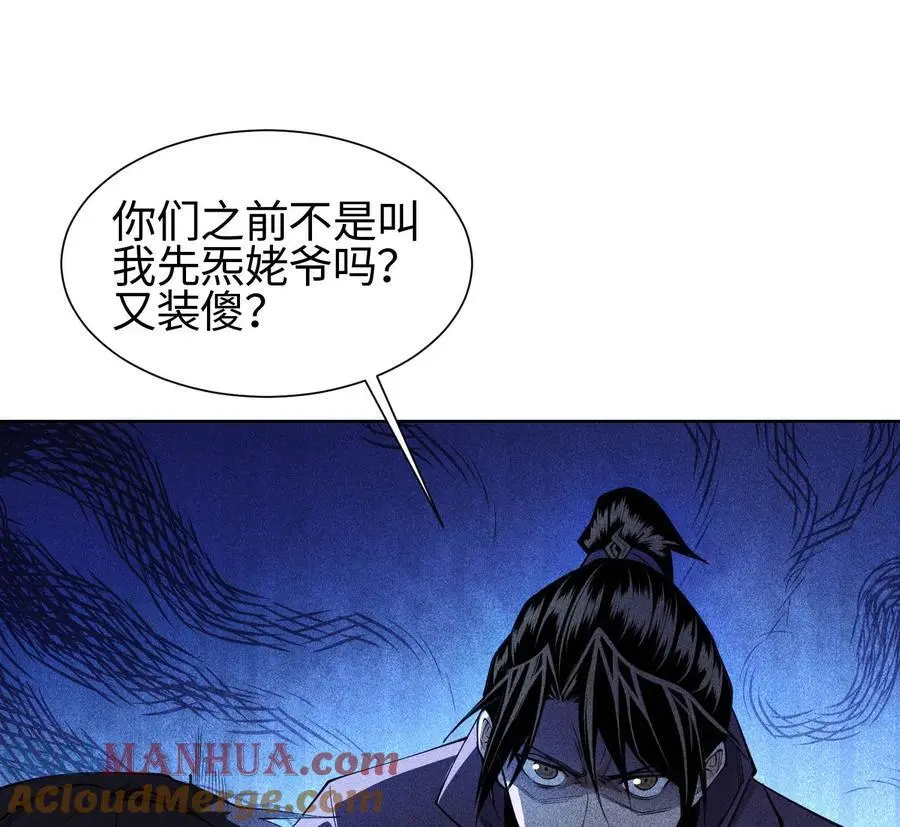 29 吞噬 第49页