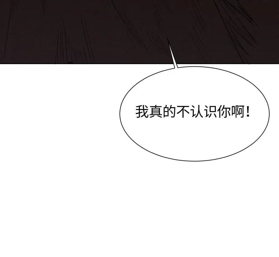 29 吞噬 第51页