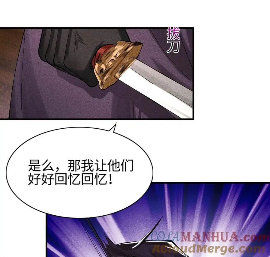 29 吞噬 第52页