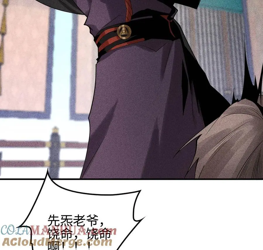 29 吞噬 第55页
