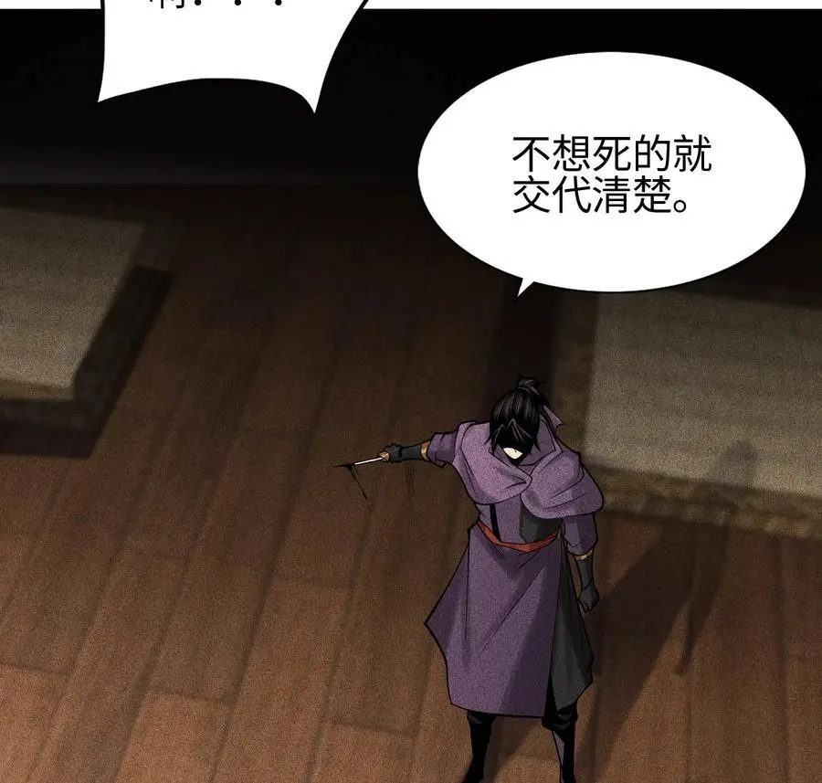 29 吞噬 第56页