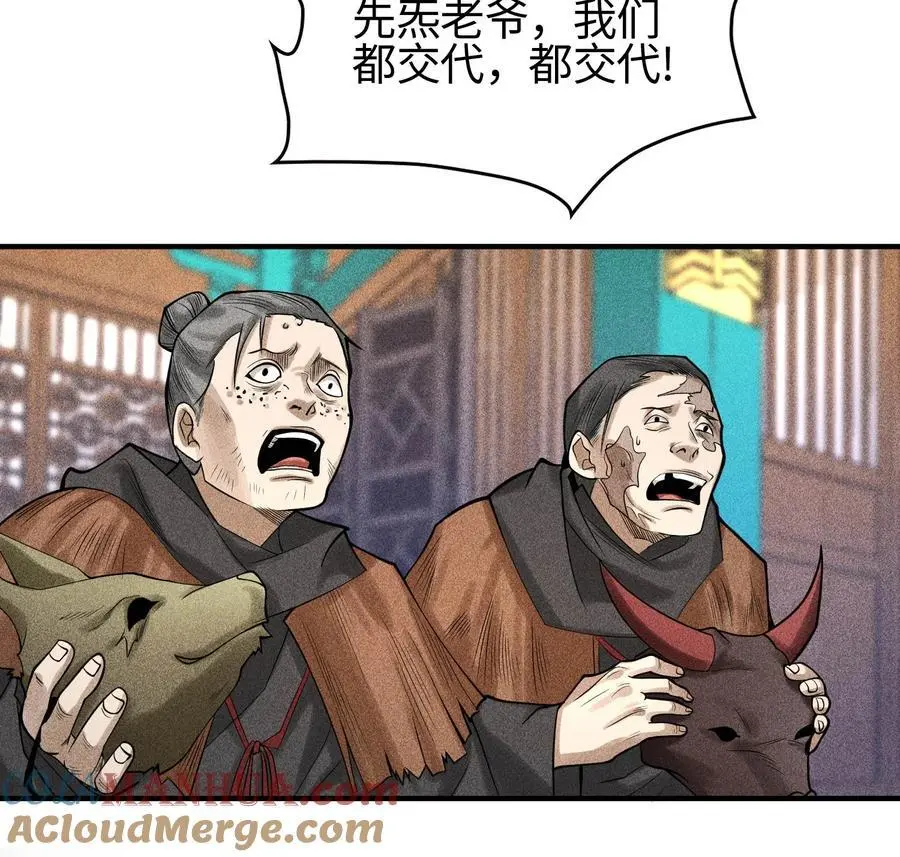 29 吞噬 第58页