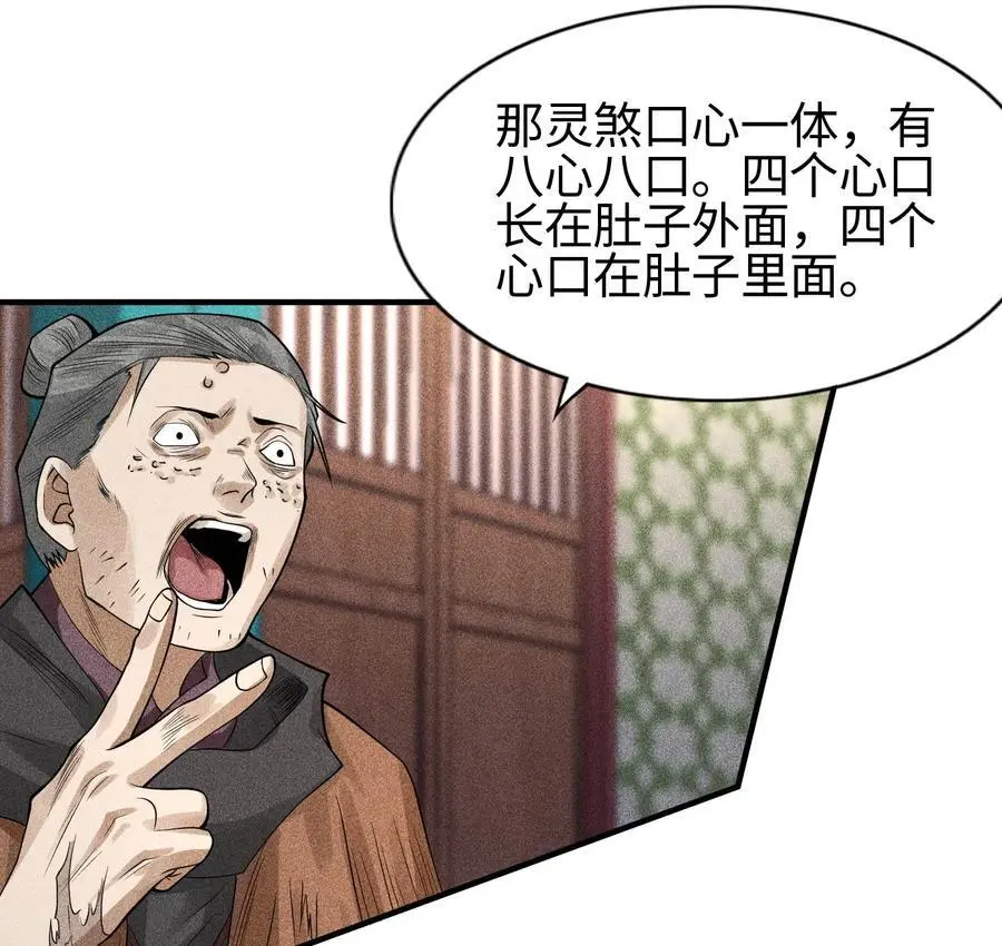 29 吞噬 第59页