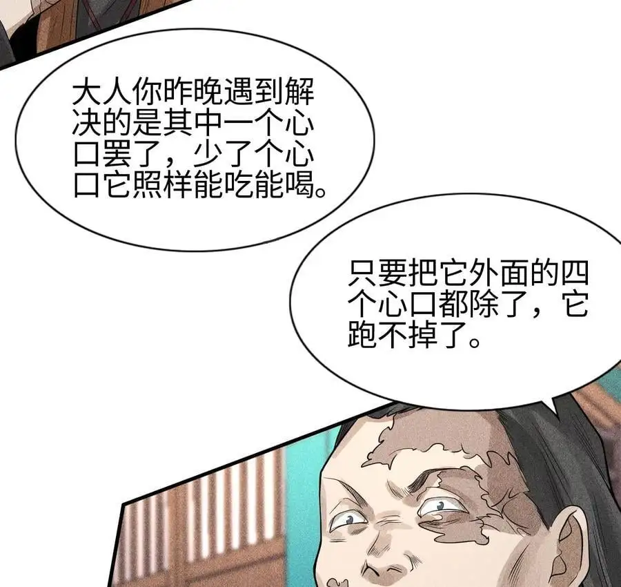 29 吞噬 第60页