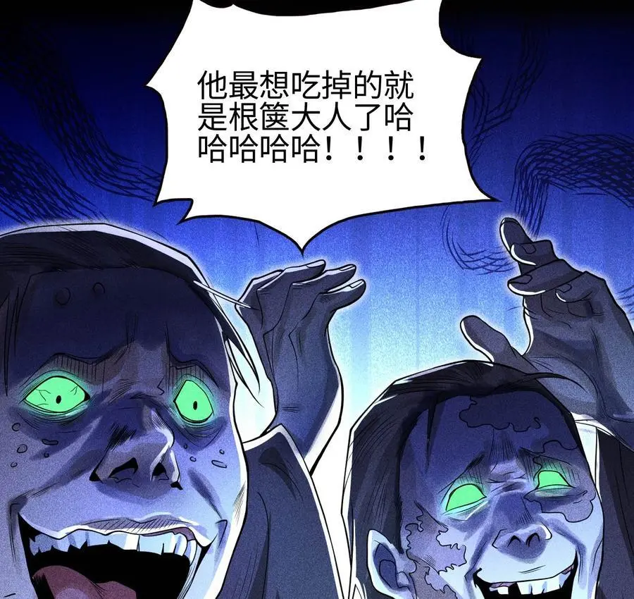 29 吞噬 第65页