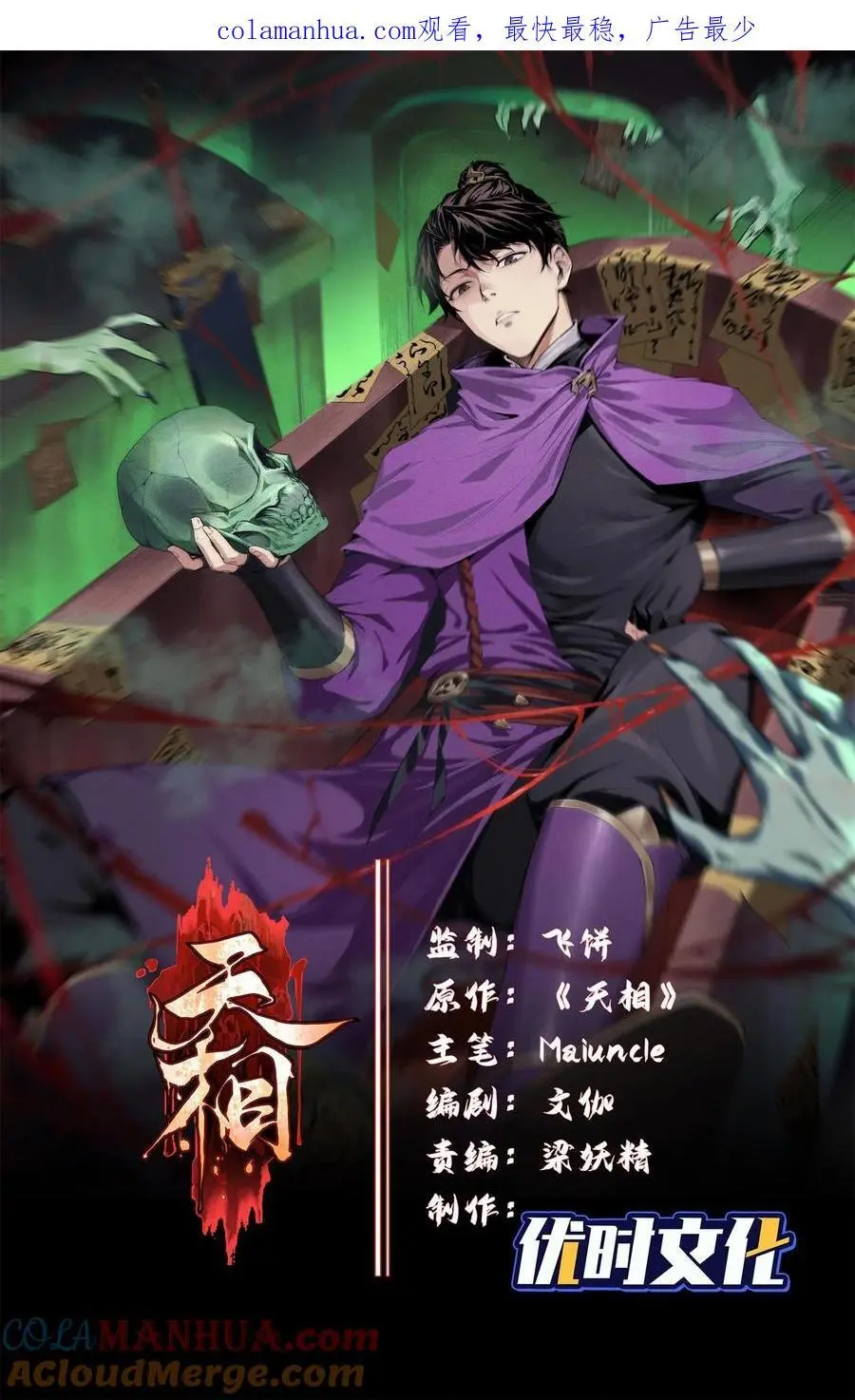 28 探索荒宅 第1页