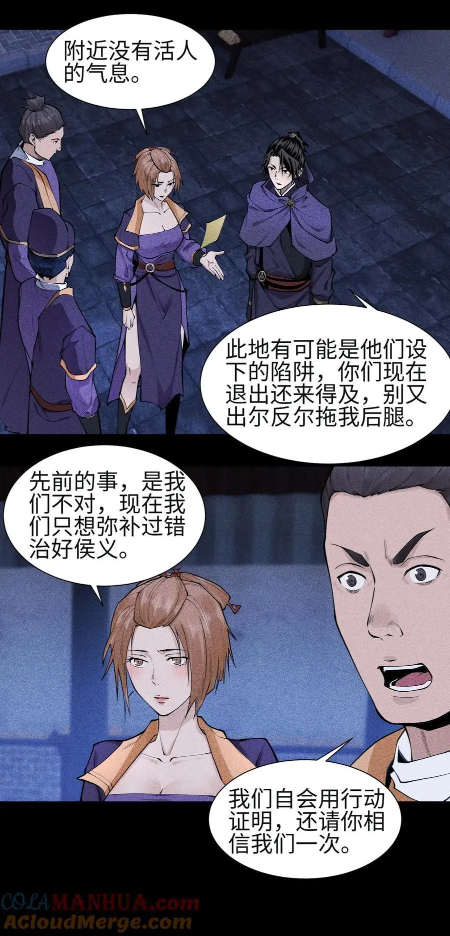 28 探索荒宅 第5页
