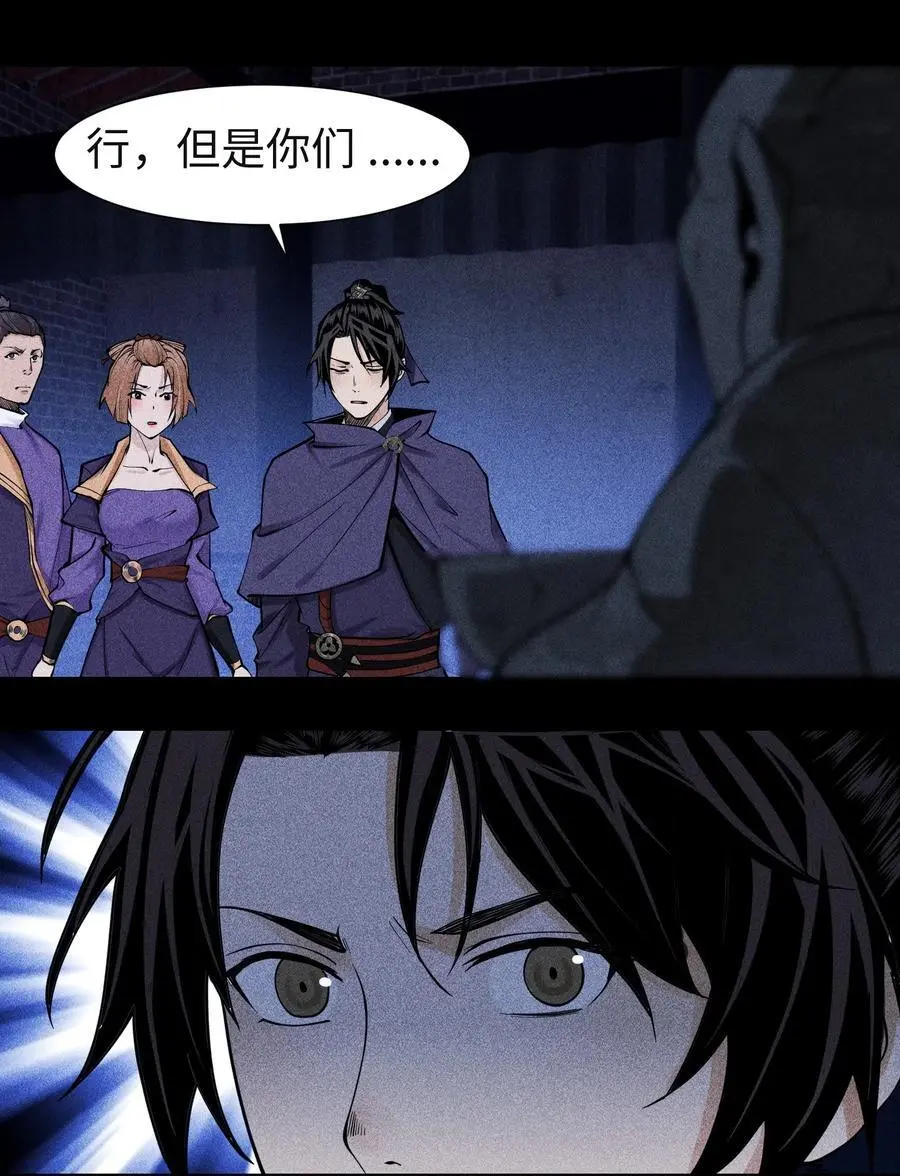 28 探索荒宅 第6页