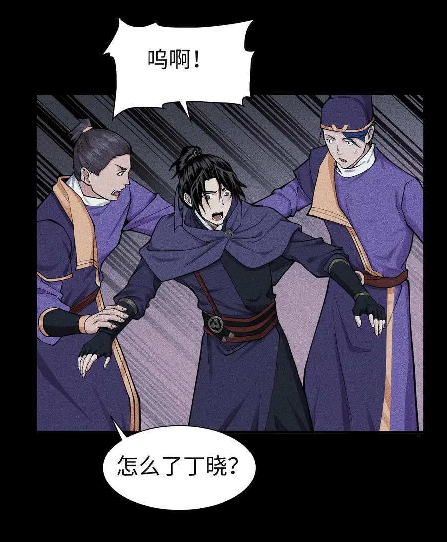 28 探索荒宅 第10页