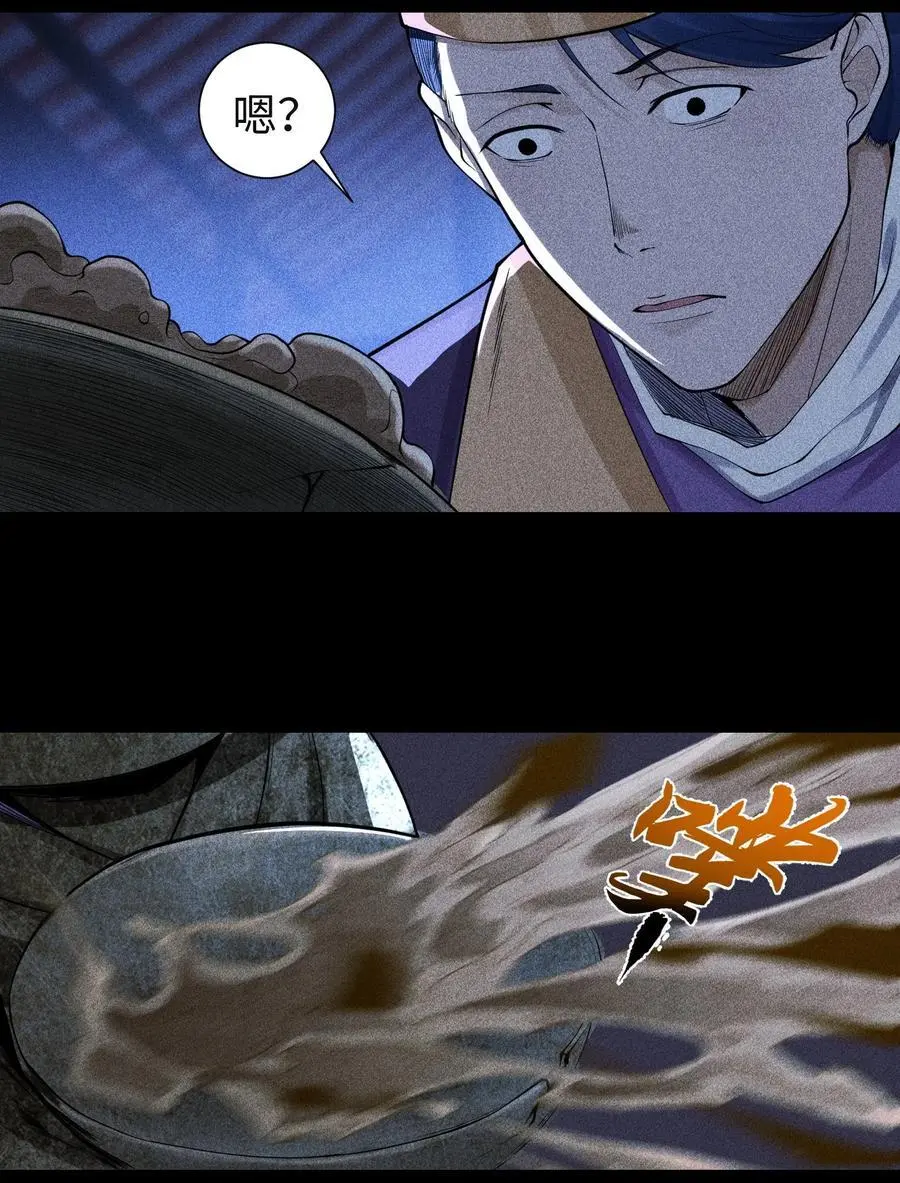 28 探索荒宅 第16页
