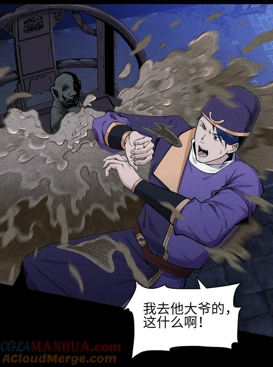 28 探索荒宅 第17页