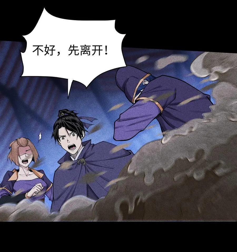 28 探索荒宅 第18页