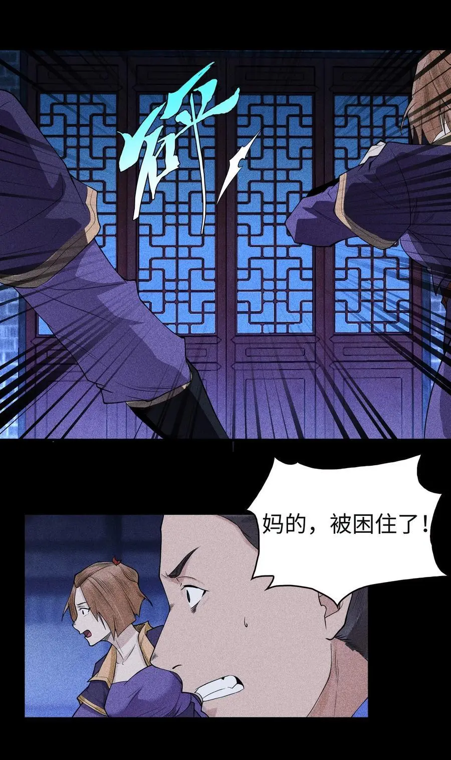 28 探索荒宅 第20页