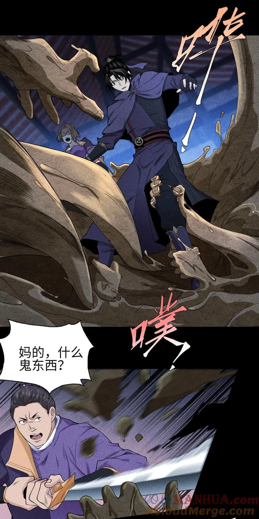 28 探索荒宅 第23页