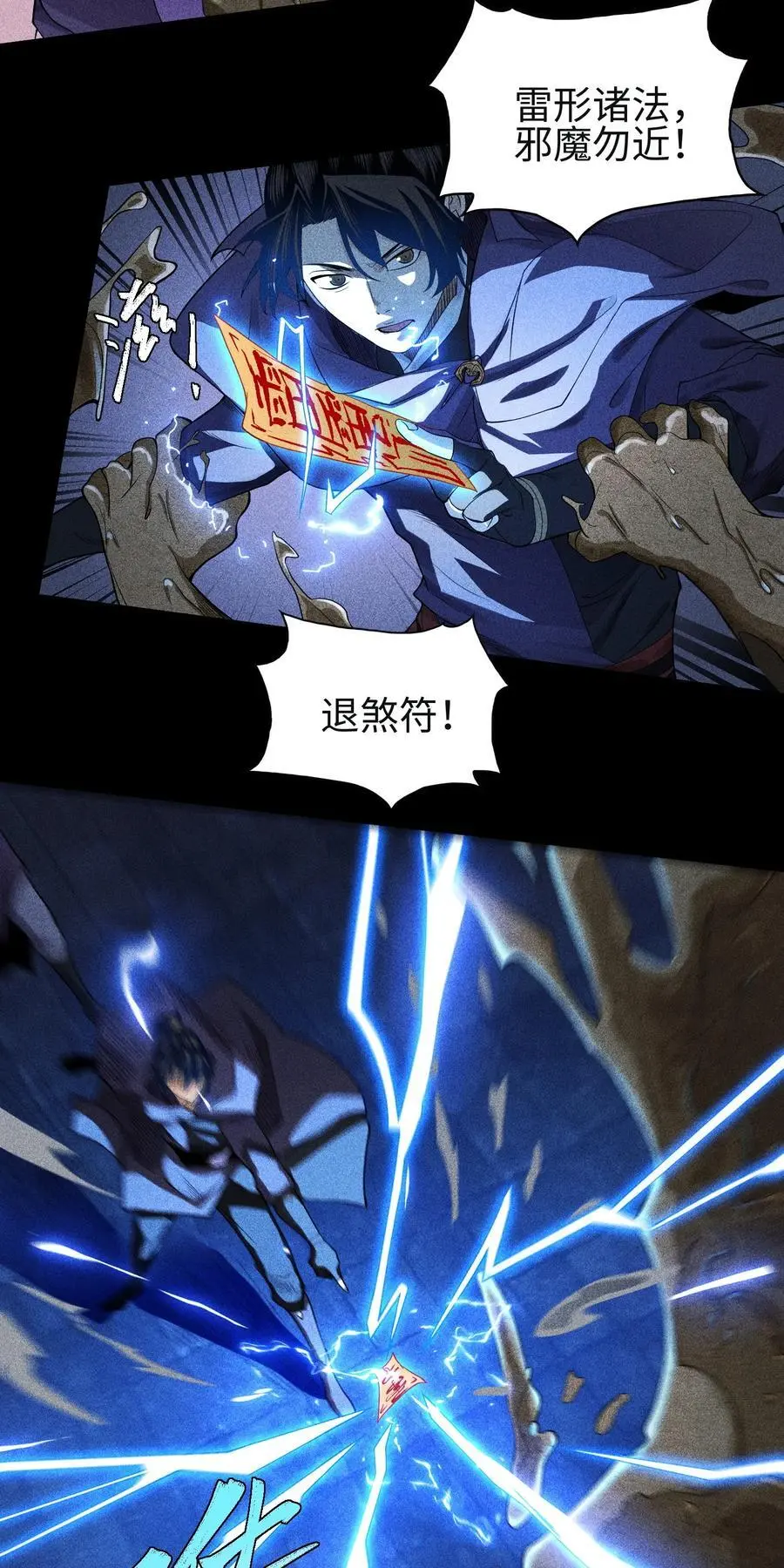 28 探索荒宅 第24页