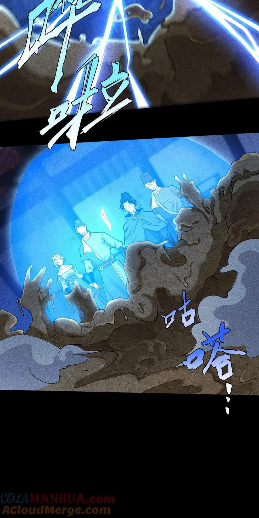 28 探索荒宅 第25页