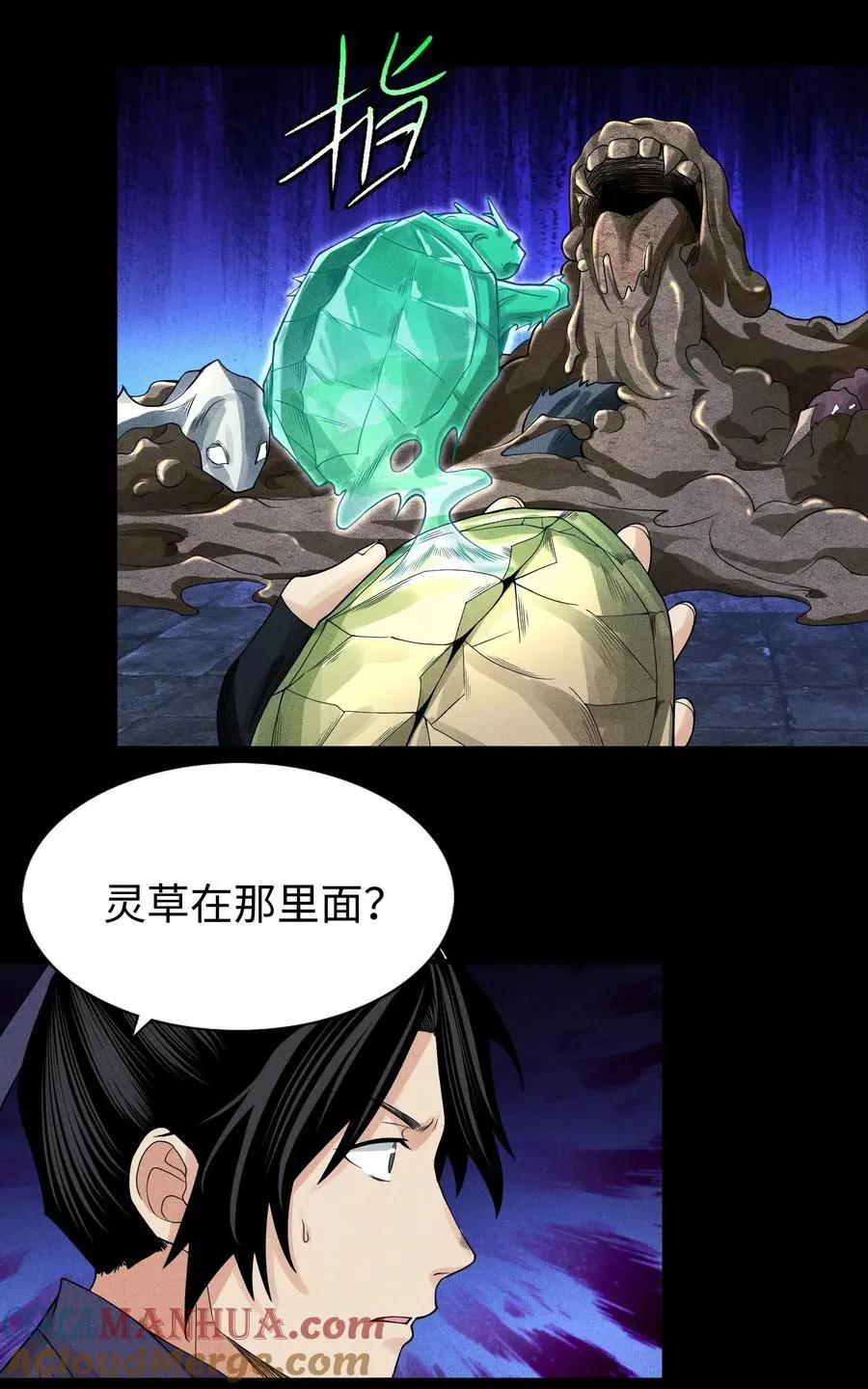 28 探索荒宅 第29页