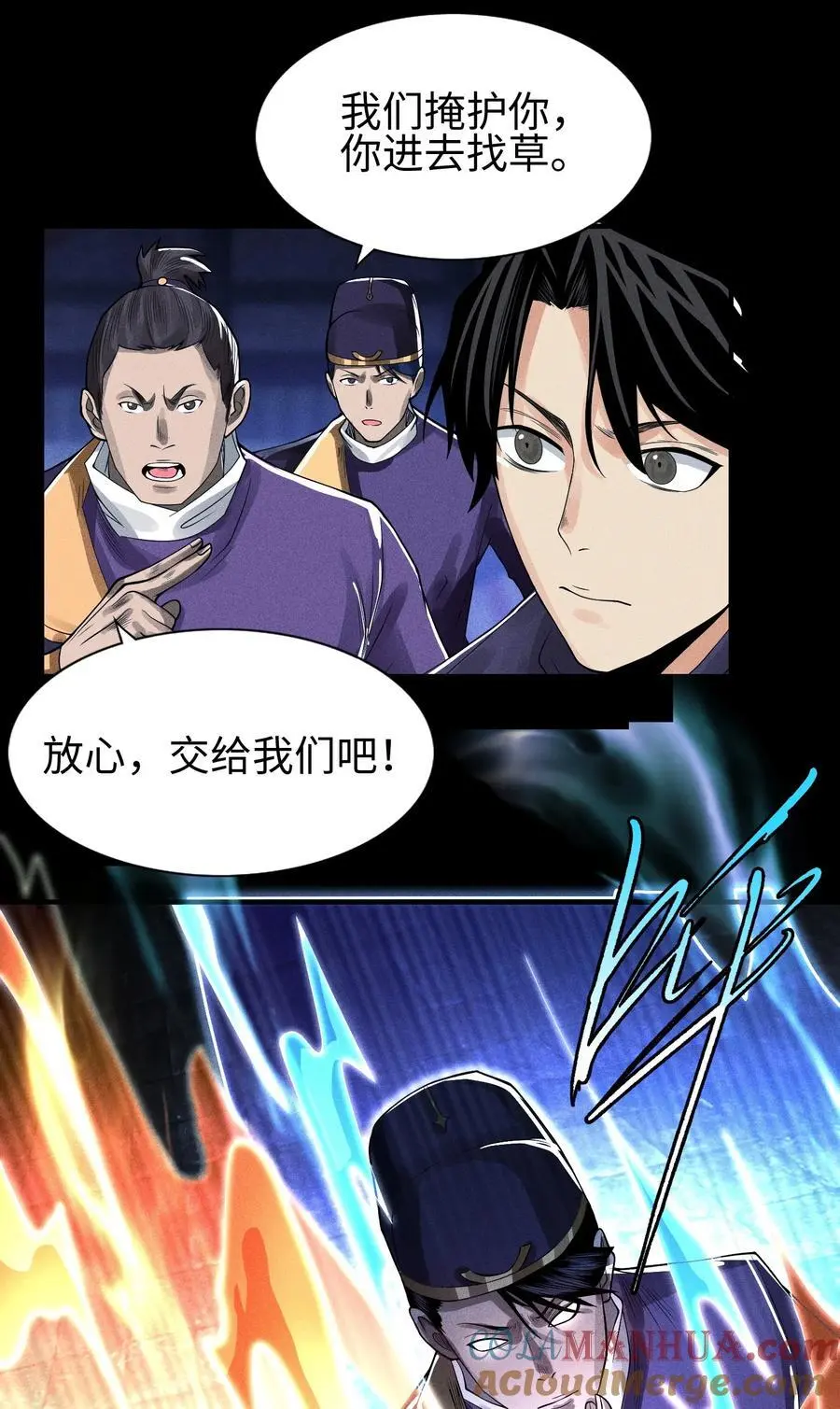 28 探索荒宅 第31页
