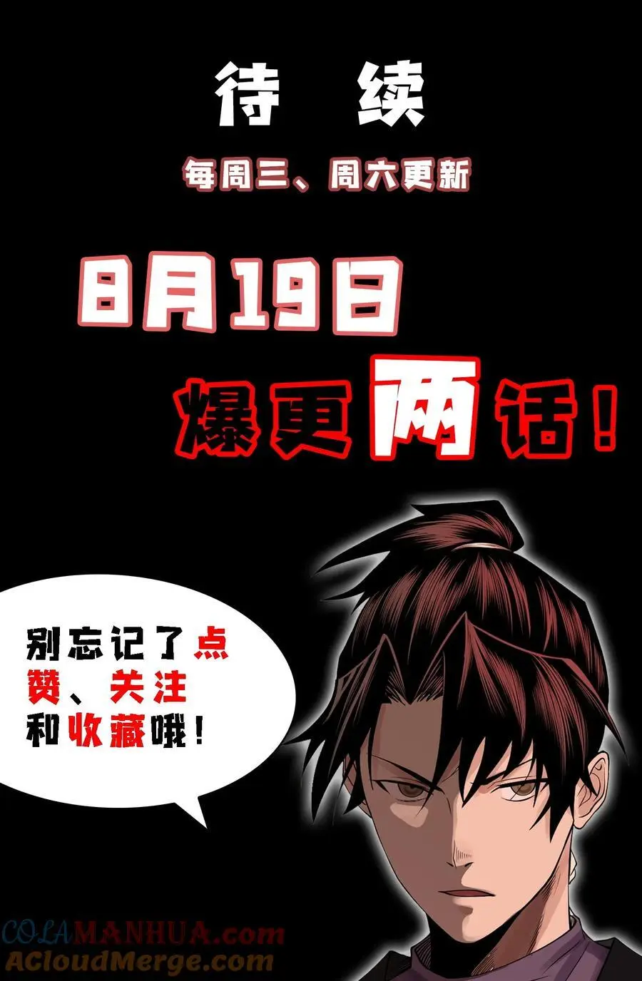 28 探索荒宅 第33页