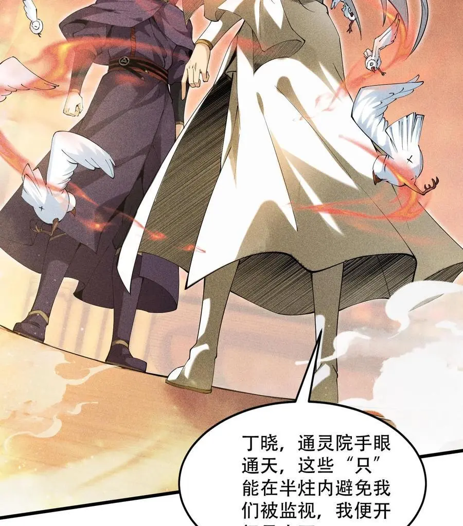 50 坦白 第5页