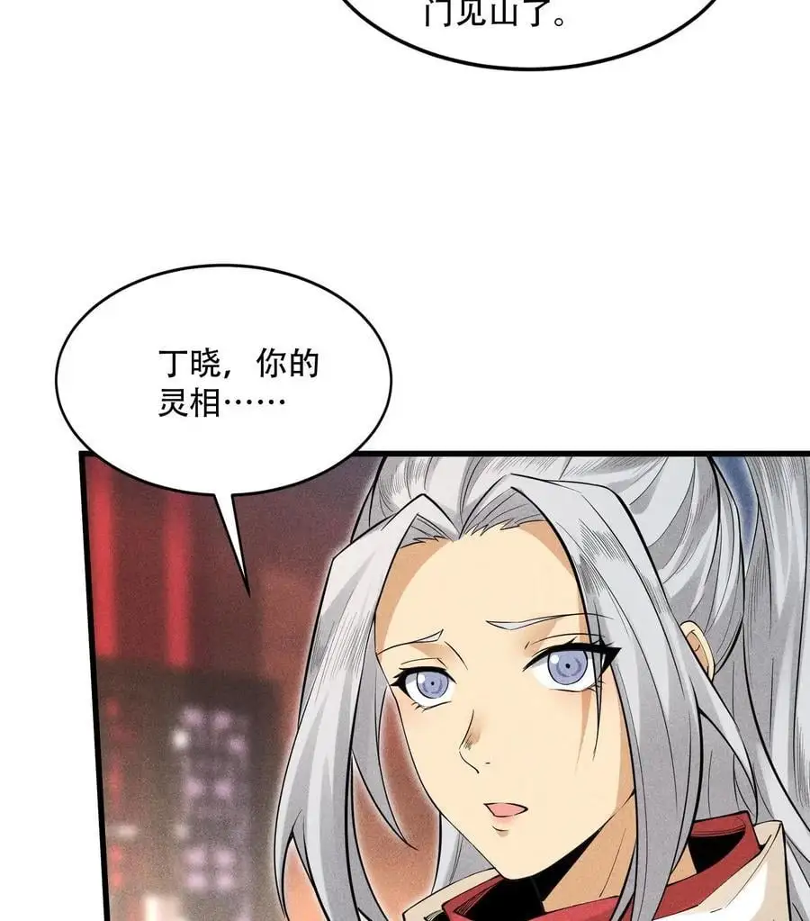 50 坦白 第6页