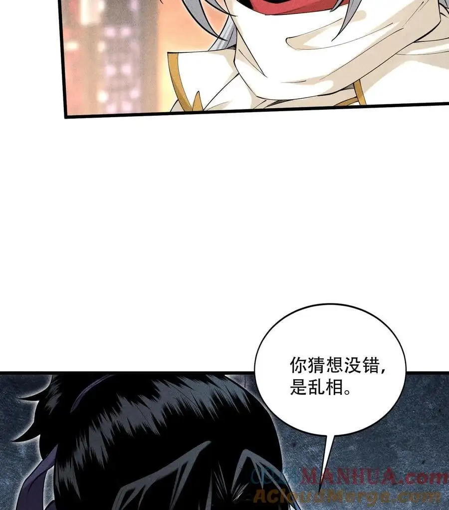 50 坦白 第7页