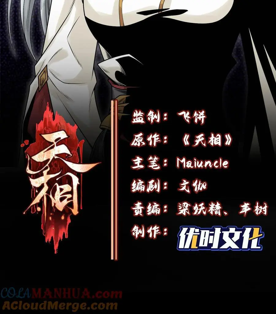 50 坦白 第10页