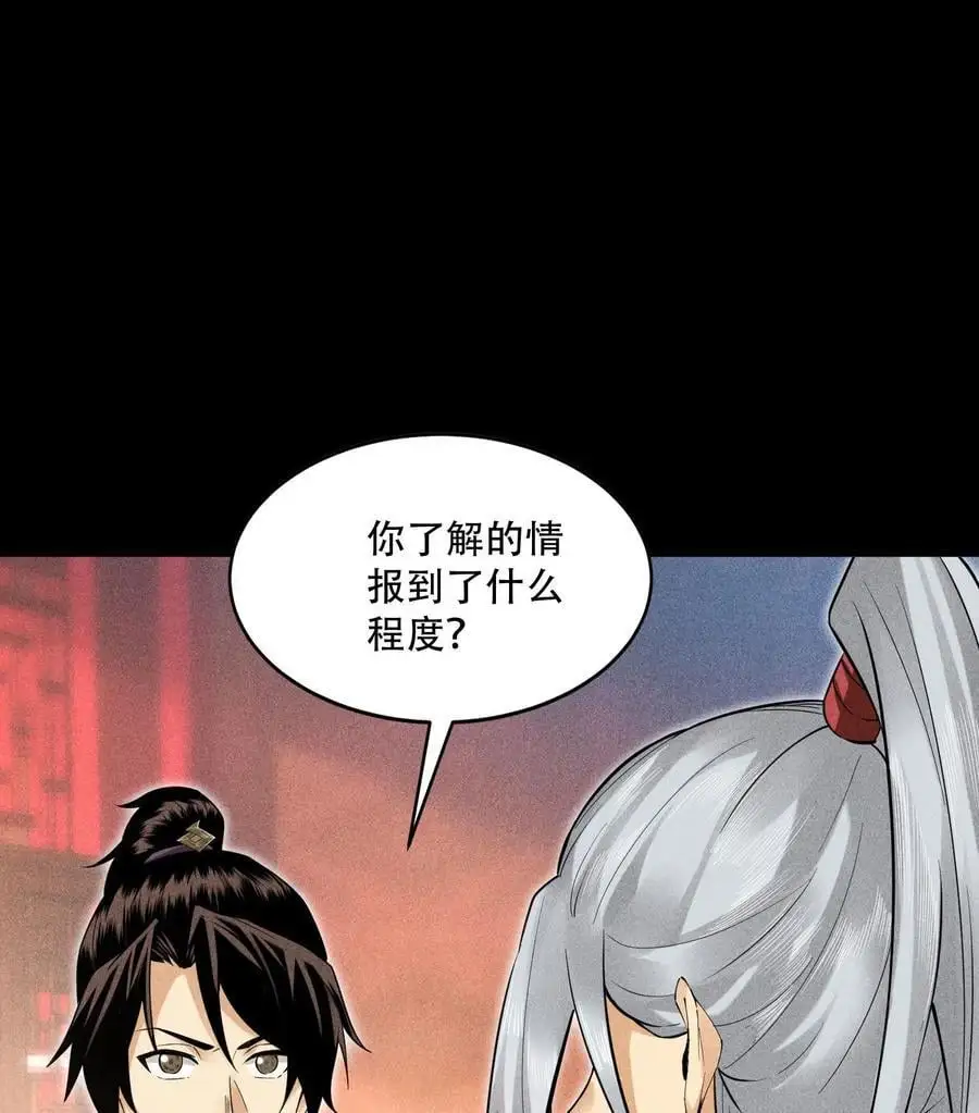 50 坦白 第11页