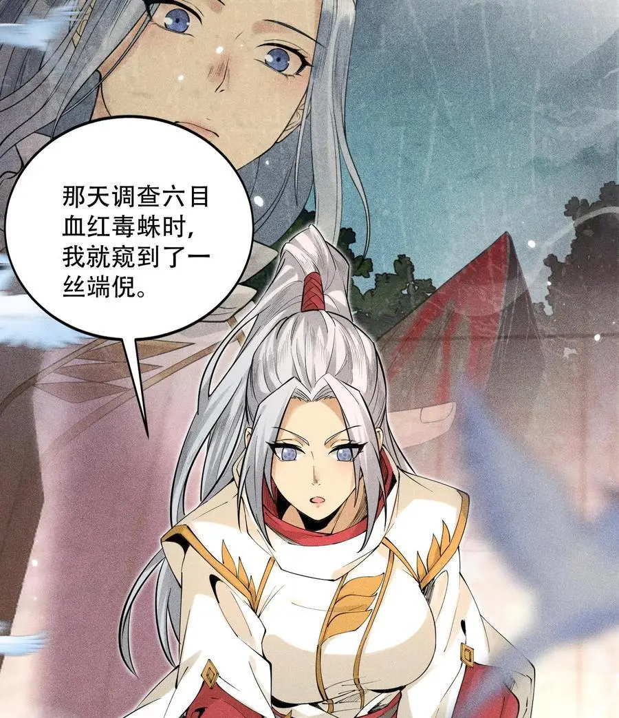 50 坦白 第14页