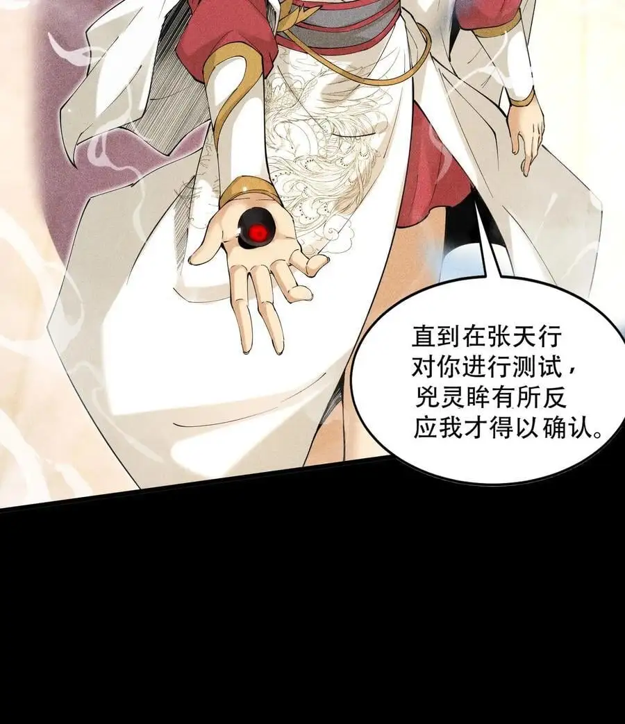 50 坦白 第15页