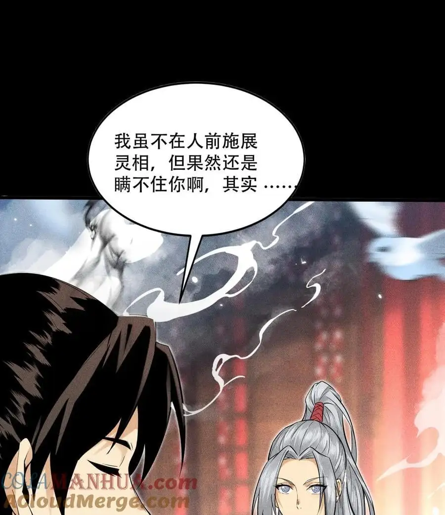 50 坦白 第16页