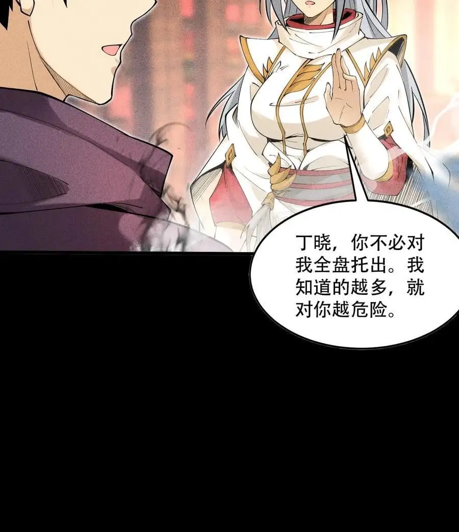 50 坦白 第17页