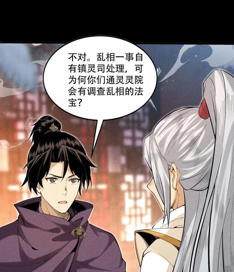 50 坦白 第18页