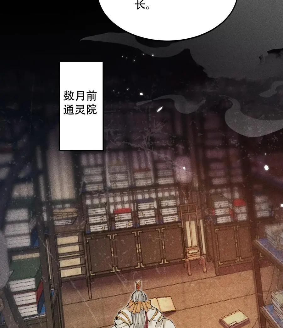 50 坦白 第20页