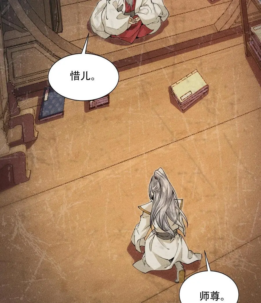50 坦白 第21页
