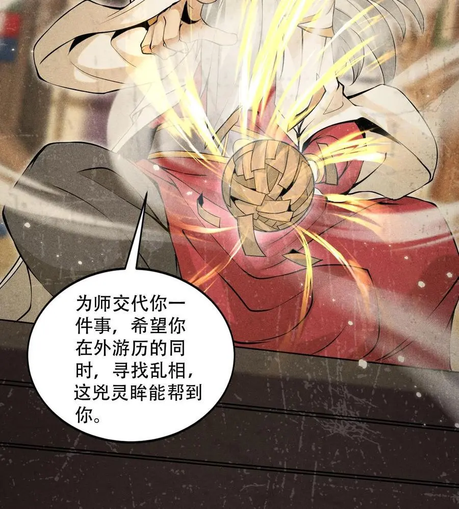 50 坦白 第24页