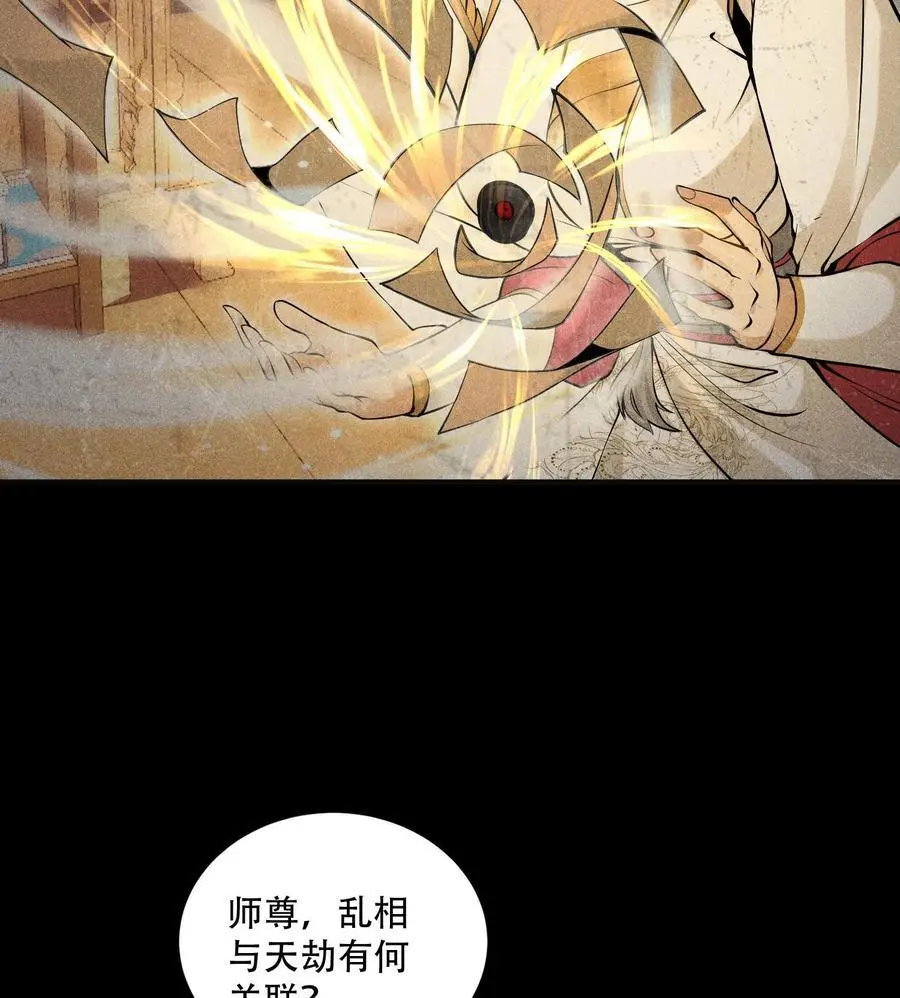 50 坦白 第26页