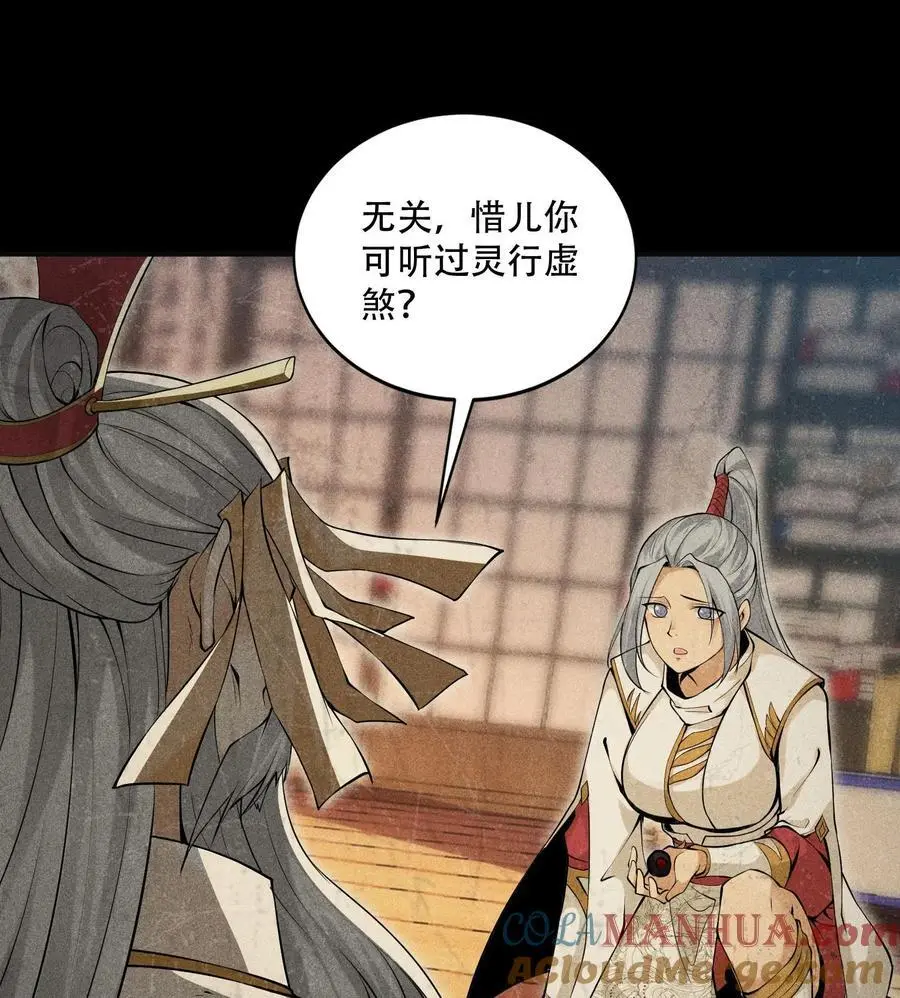 50 坦白 第28页