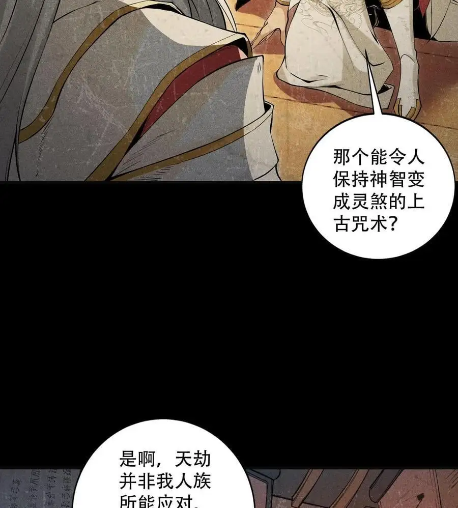 50 坦白 第29页