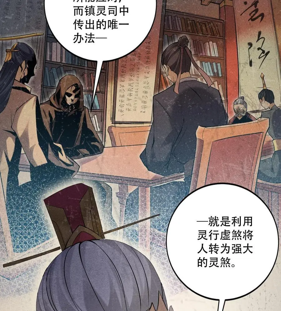 50 坦白 第30页