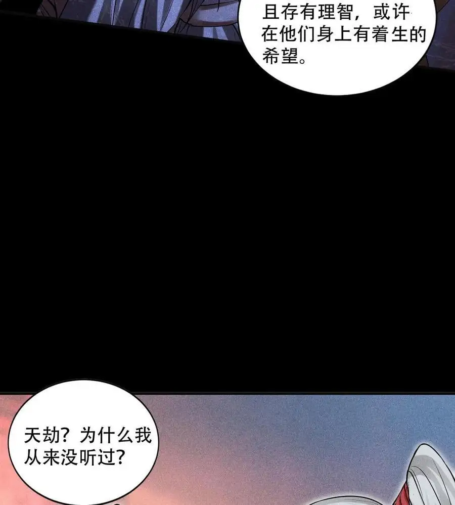 50 坦白 第33页