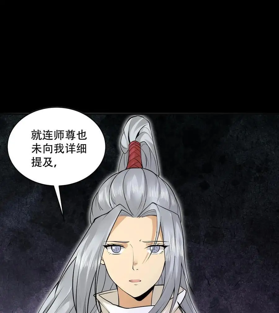 50 坦白 第35页