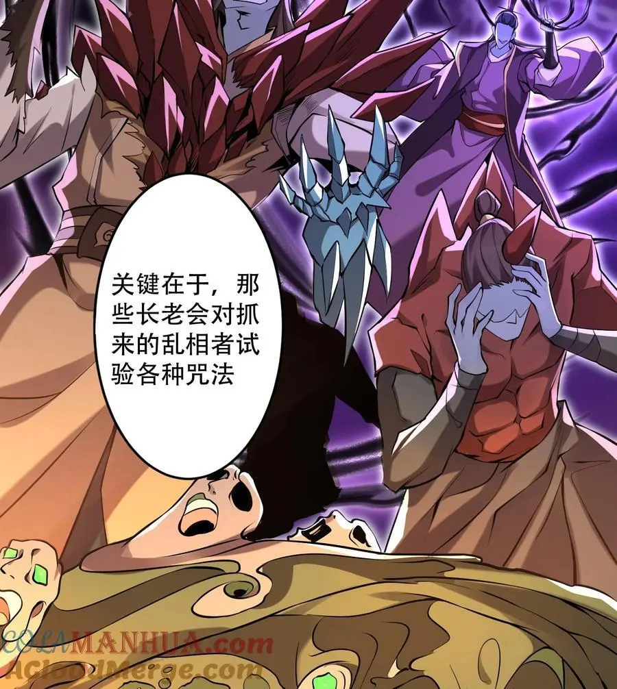 50 坦白 第37页