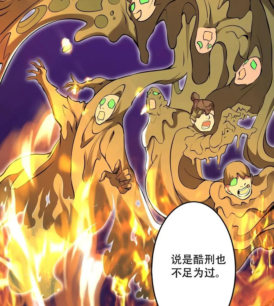 50 坦白 第38页